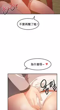 [Mx2J] Hahri's Lumpy Boardhouse Ch. 0~22【委員長個人漢化】（持續更新）