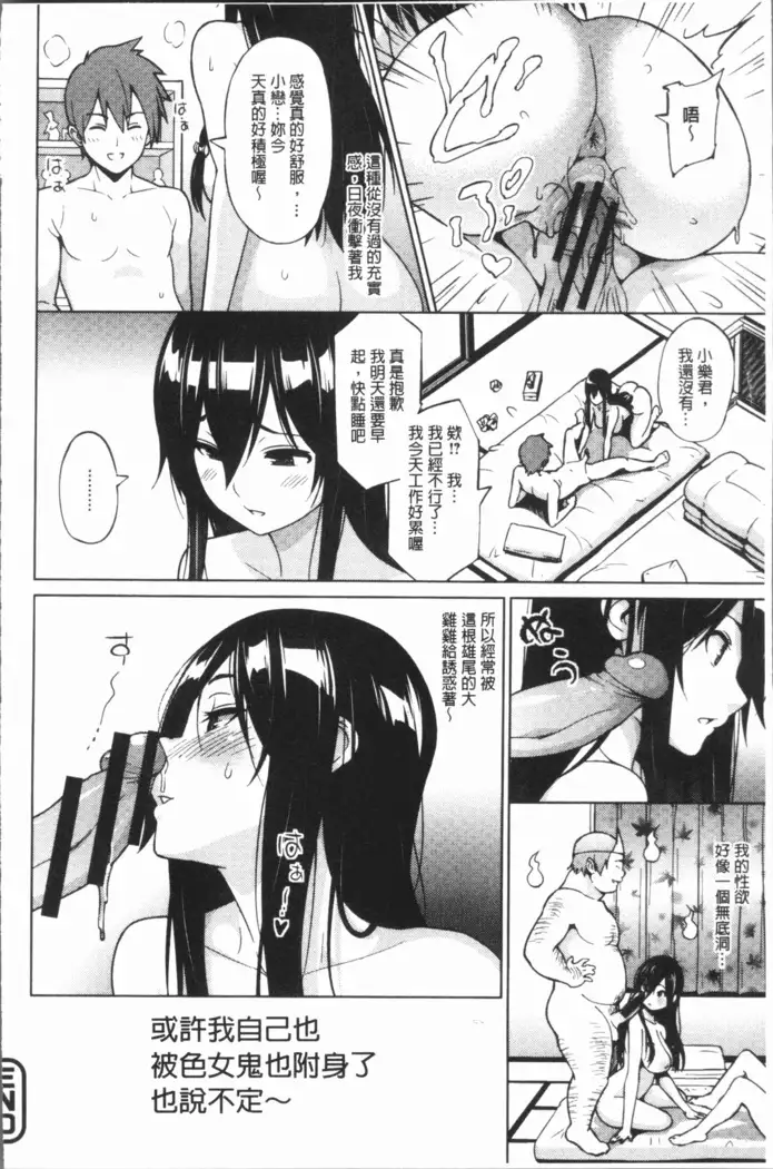 Risky Play | 淫猥大膽♥性遊戲