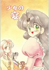 (C48) [Kataribeya (Various)] Shoujo no Utage (Various)