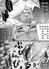 [Taikuyamori (Tamahiro)] Kanraku Danshi Zukan  [Chinese] [男男搭配干♂活不累双人汉化]