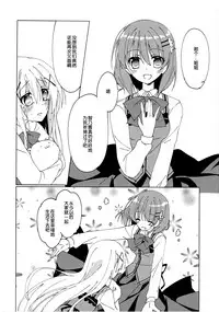 (C89) [Gantai Shoujo Chudoku (Nakada Rumi)] Heaven Lepus (Gochuumon wa Usagi Desu ka?) [Chinese]