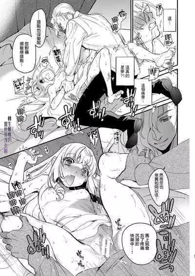 [Toko-ya (HEIZO, Kitoen)] Naedoko Seijo ~Tensei Seijo wa Shiawase no Isekai de ●sareru~｜温床圣女～转生圣女在幸福的异世界被这样那样 [Chinese] [橄榄汉化组] [Digital]