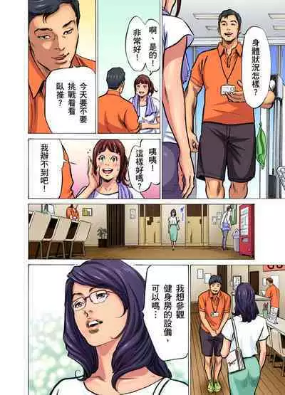 Gikei ni Yobai o Sareta Watashi wa Ikudotonaku Zecchou o Kurikaeshita | 大伯偷偷夜襲我，從此被迫成為性奴隸瘋狂高潮無數次！1-15
