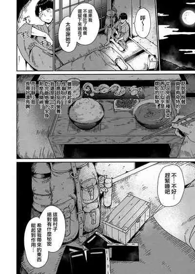 [Alp] Melty Limit ch.1-4 [Chinese] [無邪気漢化組]