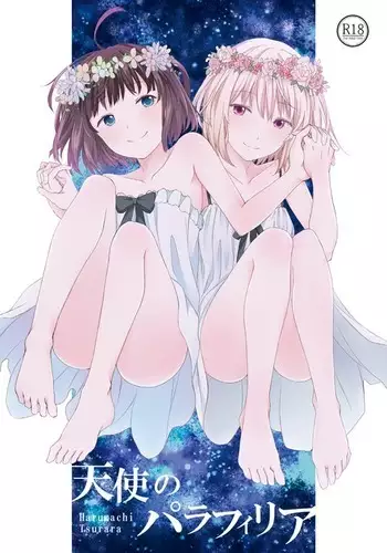 Paraphilia 2 ～If～