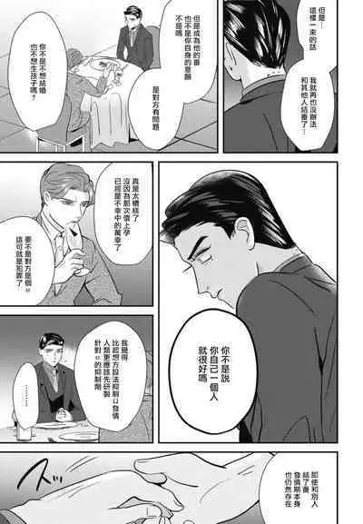 Goshidou no Hodo! | 还请多多指教! Ch. 1-4