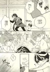 (Senka no Toki) [Origotoh (Suehiro Yoshiyuki)] Kane-shan to Kunihiro-kun (Touken Ranbu) [Incomplete]