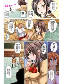 [Marui Maru] Hattara Yarechau!? Ero Seal ~Wagamama JK no Asoko o Tatta 1-mai de Dorei ni~ 1-12 [Chinese] [Den個人漢化] [Digital]