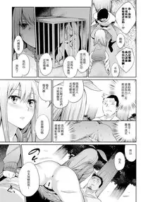 [Mizone] Shokubutsu no Sodate Kata (COMIC BAVEL 2016-04) [Chinese] [梦里不觉坑已深，嵌字岂是为他人汉化组X想抱雷妈汉化组] [Digital]