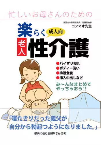 [Junk Center Kameyoko Bldg] Orgasm no Shunkan ni Okaa-san to wa Yonde hoshikunai Mama no Hanashi. | 不想在高潮的那一刻被叫母親!的媽媽的故事。 [Chinese]