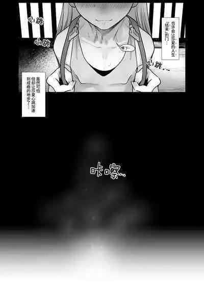 [Rinjuu Circus (Haguhagu)] Sasha-chan ga Youkoso ~Futoshi-kun Route Soushuuhen + α~ [Chinese] [这样很好=汉化组合]