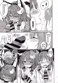 (C92) [Kedama Gyuunyuu (Tamano Kedama)] Majyo no Watashi ga Saimin Nanka ni Kakaru Wakenai desho (Touhou Project) [Chinese] [CE家族社]