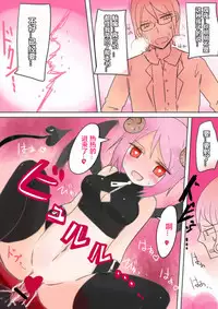 [Murasaki Nyanko Bar (Vae)] Otouto Succubus-ka! Inma no Kyoudai Nyotaika Sakusen 1+2 [Chinese] [潜水员汉化]