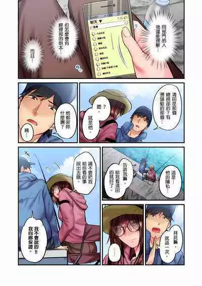 [Iburo.] Jimiko wa Igai ni Erokatta Ch. 1-26｜不起眼女孩其實意外地色氣滿滿 第1-26話 [Chinese]