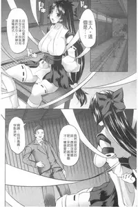 [MAKI] Kegare Yashiro no Otometachi | 穢神社的乙女們  [Chinese]