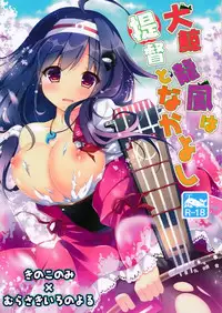 (Gunrei Bu Shuho & Houraigekisen! Yo-i! Goudou Enshuu 2Senme) [Kinokonomi, Murasakiiro no Yoru (kino, Murasaki)] Taigei Ryuuhou wa Teitoku to Nakayoshi (Kantai Collection -KanColle-) [Chinese] [无毒汉化组]