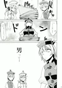 (Reitaisai 11) [LUNASUMMIT (Various)] Lunasax 2 (Touhou Project)