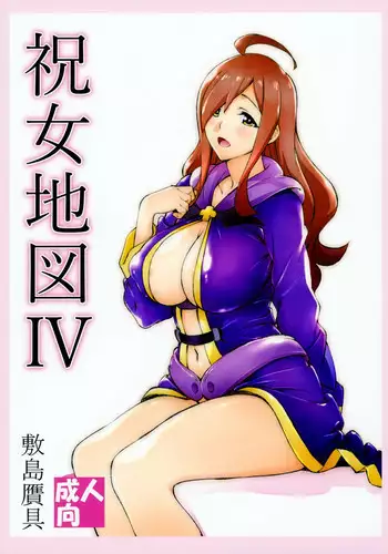[Niwa tori] On'na no ko shima hyōryū-ki ~ e~tsuChino aite ga oredake no sekai 1 [Digital]