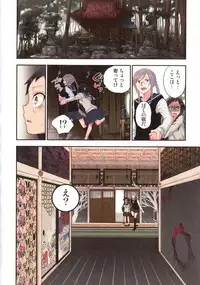 Onaka ni Ippai, Ayakashi no Tane