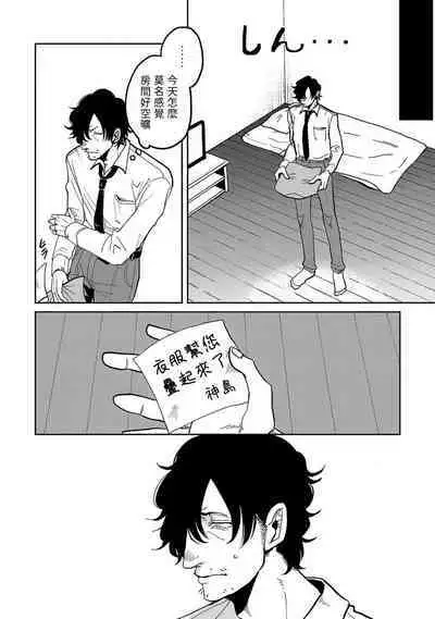 [Nola Obake] M no Kyouten | M的教典 Ch. 1-6 + 特典 [Chinese] [冒险者公会] [Digital] [完结]