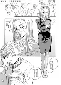 [Yonekura Kengo] Pink Sniper  [Chinese] [田鼠汉化] [Uncensored]