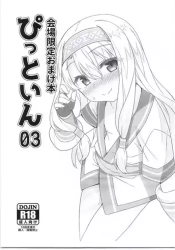 (C94) [Monochrome Circuit (racer)] Waruiko Abby wa Kamatte-chan (Fate/Grand Order) [Chinese] [无毒汉化组]