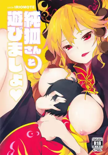 (Kouroumu 10) [IRIOMOTE (Saryuu)] Thileren Tounyan (Touhou Project) [Chinese] [残音许梦]