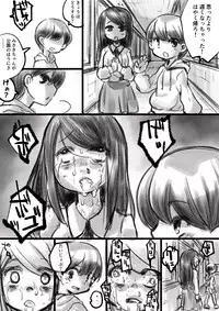 [Fukami Otoha] 学校でウゲェーって憑依するえっちなやつ