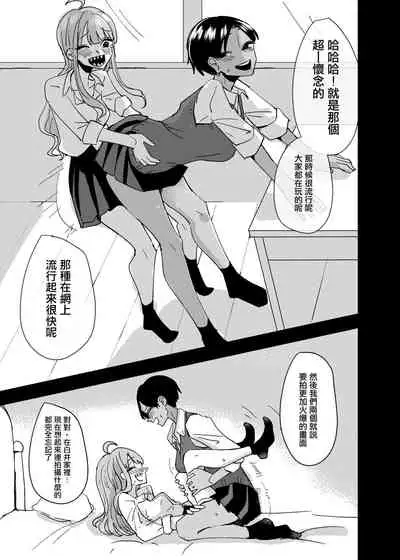 [Aweida] Danchi Gal wa Kyou mo Oya no Kaeri o Matte Inai | 團地辣妹們今天也沒有等待父母回家 [Chinese] [沒有漢化]
