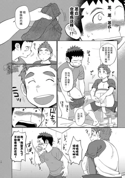 Ookami Hitsuji to Hitsuji Ookami 2 | 狼皮羊与羊皮狼 2