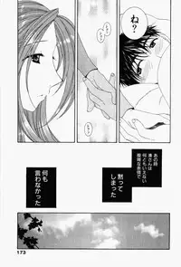 [Takahashi Kobato] Niji-Iro Pallet Volume 1