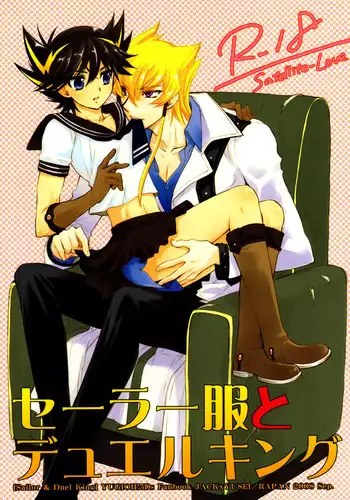 (SUPER12) [Rapan (Himuro Shizuku)] Telephone Line Redial (Yu-Gi-Oh!) [English]