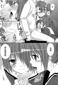 [Singleton (ma zu thou Yui ki)] of の play me cry baby [天鵝之戀漢化]