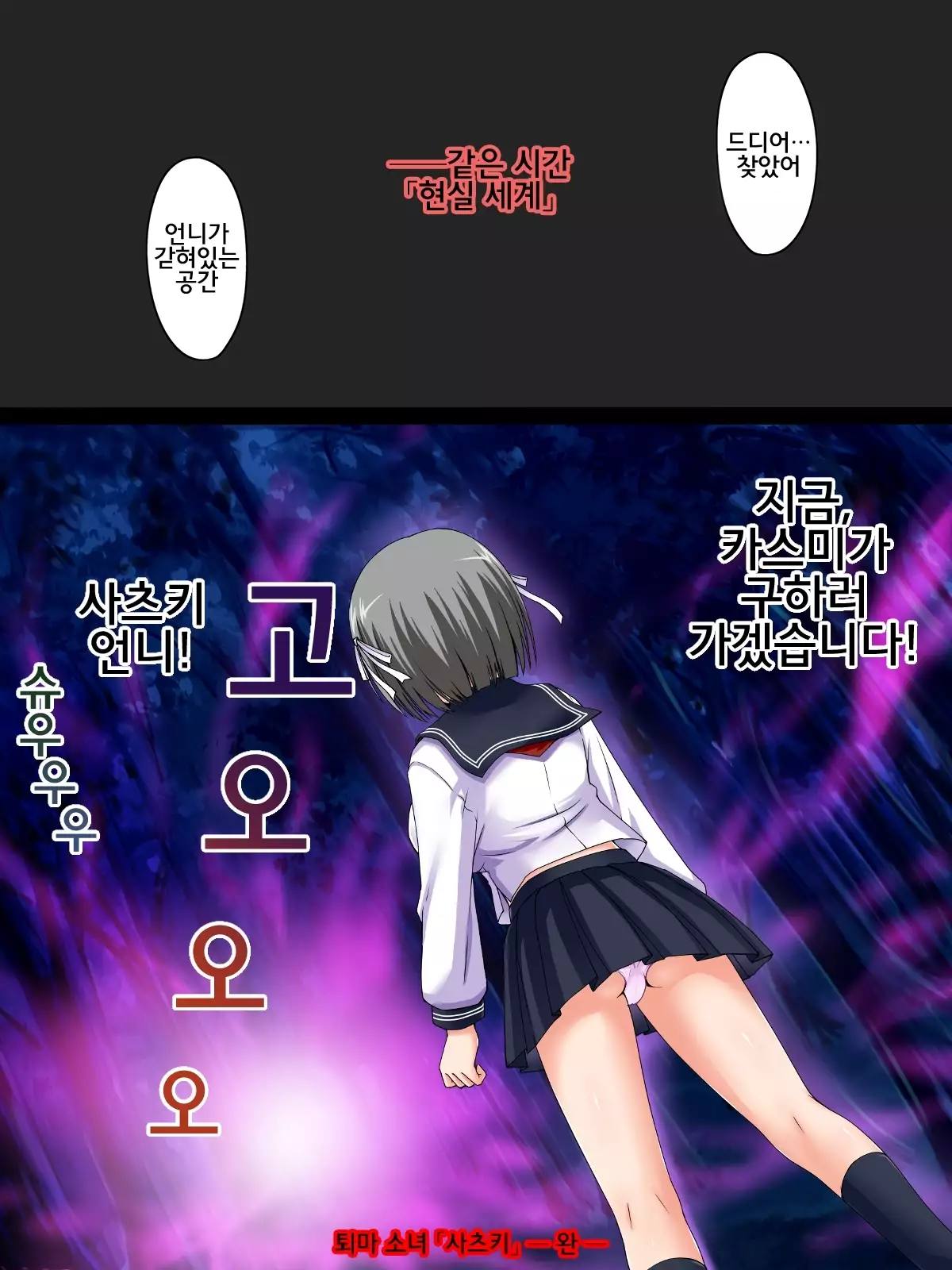 Onibarai no Shoujo “Satsuki” ～Shoujo no Shikyuu wa Ma wo Haramu～ Ishukan Haramase Mesu Dorei