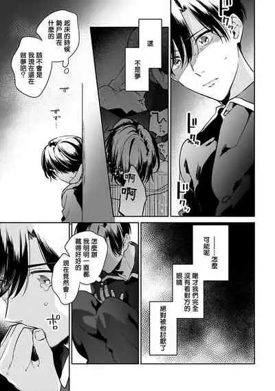 [Momose An] Yume nara Doko made Yurusaremasu ka? | 如果是梦的话能原谅到哪一步呢? Ch. 1-6+特典 [Chinese] [冒险者公会] [Digital]