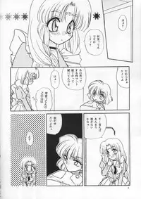 (CosCafe2) [SHEEPCLOUD (Hitsujiko)] STAY IN (Lost Universe)