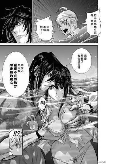 [Tetsu MOMOTA] Chijou Hyakkai R18 Ch06-10 [Chinese] 地上100層 [牛頭人酋長之魂漢化]