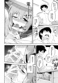 (Houraigekisen! Yo-i! 17Senme!) [Takoyaki-batake (Takoyaki)] Inyaduma wa Hatsujouki (Kantai Collection -KanColle-) [Chinese] [脸肿汉化组]