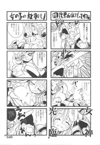 (C75) [HEGURiMURAYAKUBA, Fortress76 (76, Yamatodanuki)] ☆ G-kyuu ☆ Yakiniku Tour (Monster Hunter)
