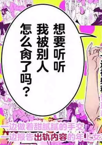 桃乳娘はボクの嫁