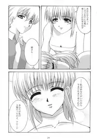 Promesse III Yakusoku no Toki Kanketsuhen Kouhen