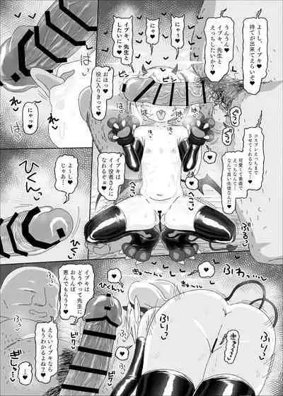 イブキvs催眠おじさん