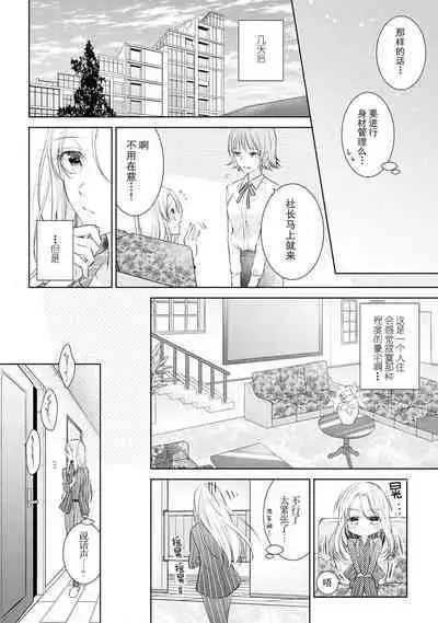 Torokeru goshippu ore ga don'na sekkusu suru no shiritai? | 心神荡漾的八卦 你想知道我是怎样做爱的么？