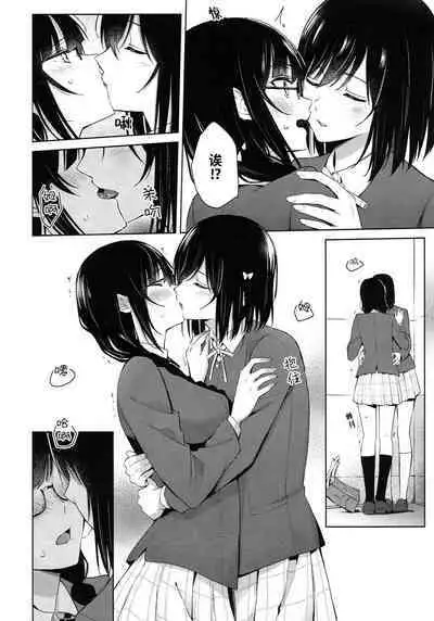 ShioSetsu ga Seitokaishitsu de Ecchi na Koto Suru Hon | 栞雪在学生会室涩涩的本子
