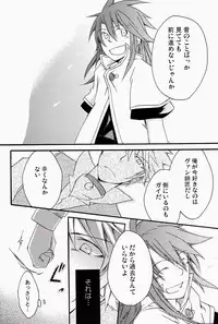 [Yukeyuke Ryuuseigou] Chains+handS (talesof the abyss)