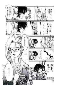 [Kudou Kiyomasa] Minna Ai no Sei Ne