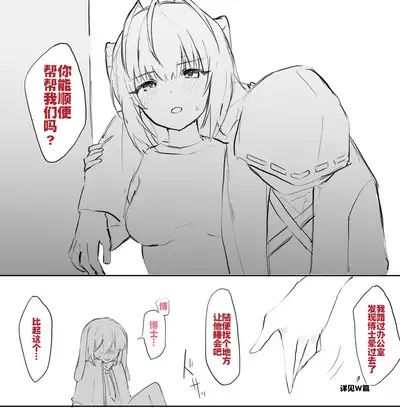 [おツマミ]  安塞尔与发情女干员的唐突性爱（arknights）[Chinese]（灼眼の牛爷爷个人汉化）