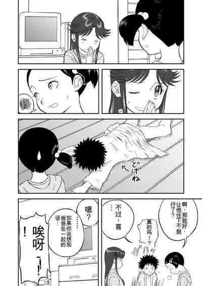 Mousou Meisaku Kuradashi Gekijou 01-06 Chinese version 机翻汉化版