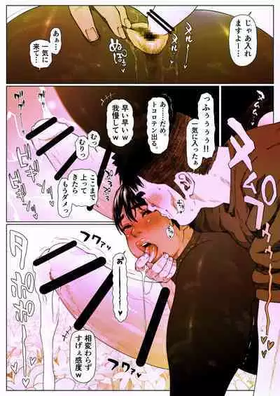 Akira Senpai wa Okasa Retai 6