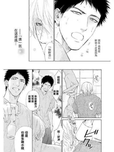 [Enzou] Koko wa Yasashii Niwa | 置身于温柔之庭 Ch. 1-5 [Chinese] [拾荒者汉化组] [Digital]